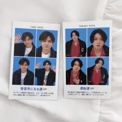 TVガイド付録 薮 宏太 高木雄也