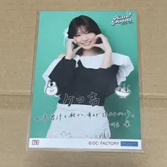 川名凜　ハロコン　コレ写