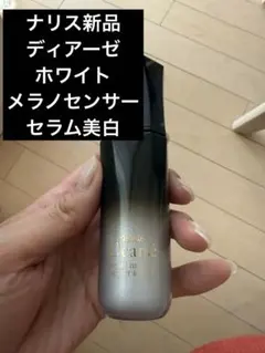 2025年最新】ディアーゼ ホワイトメラノセンサーの人気アイテム