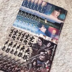 長尾謙杜 映画チラシ おいしくて泣くとき 室町無頼