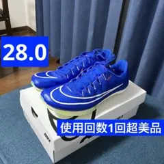 【使用回数1回超美品】 マックスフライ　28.0