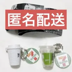 セブンカフェシリーズ ミニチュアチャーム　ホットコーヒー　グリーンスムージー