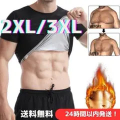 サウナスーツ メンズ 半袖 サウナグッズ 発汗 tシャツ インナー ランニング