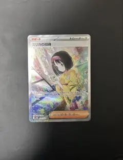 2026年最新】ポケモンカード エリカの招待sarの人気アイテム - メルカリ