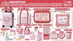 Lil ala mode×サンリオキャラクターズ 当りくじ