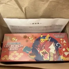 ポケモンカード ヒロシマ スペシャル BOX
