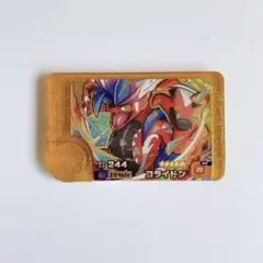 ポケモンフレンダ レガシーピック コライドン
