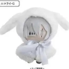 文スト ニコライ・ゴーゴリ うさぎケープぬいぐるみ