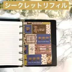 ミニ6 システム手帳 シークレットリフィル ディバイダー リフター