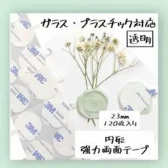 3M 強力両面テープ