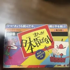 ロ*ン様 まんが日本昔ばなし 全15巻セット 二見書房 ロ*ン様 まんが日本昔ばなし 全15巻セット 二見書房 - メルカリ
