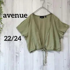 【美品】avenue アベニュー クロップド ボレロ カーディガン グリーン