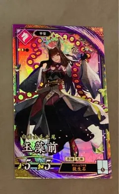 英傑大戦 ER玉藻前 ✳︎新品セット割引あり✳︎ - メルカリ