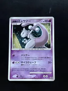 2026年最新】ミュウツーの逆襲 前売券の人気アイテム - メルカリ