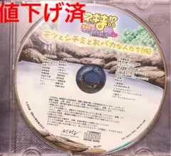 ネギま!? 特典ドラマCD