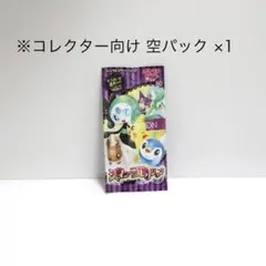 【シャイニーコレクション空袋】 2013年発売 ポケモンカード 絶版 空パック