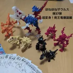 2026年最新】ほねほねザウルス（8）の人気アイテム - メルカリ