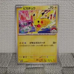 2026年最新】プロモカード げきとうスパーク ピカチュウ 20枚 133/M-P