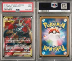 PSA10】ケンタロスGX RR コレクション ムーン 2016 ② - メルカリ