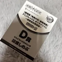 胡蝶しのぶ　ねんどろいど
