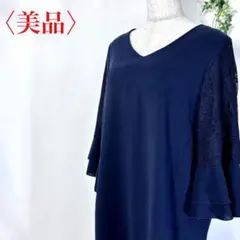 ❤️美品❤️ネイビー Vネック 七分袖 ワンピース ドレス レース オケージョン