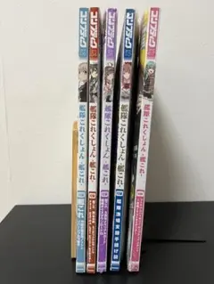 コンプティーク　艦これ特集　他セット