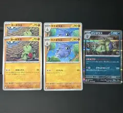 バンギラス・サナギラス2枚・ヨーギラス2枚　進化セット