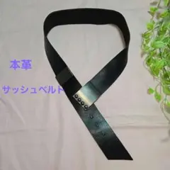 サッシュベルト☆黒☆レザー☆調整可能ベルト　クロスデザイン