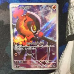 カルボウ AR MEGA 拡張パック インフェルノX 083/080