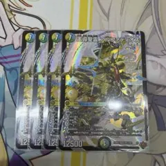 王導聖霊 アルファディオス 4枚 - メルカリ
