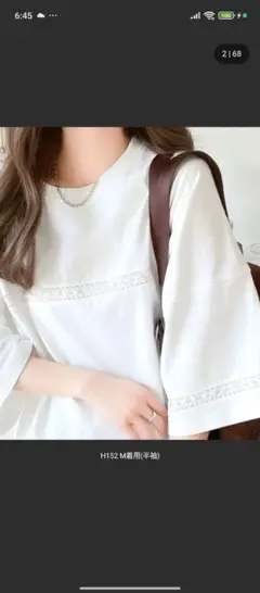 JaVa オーガニック コットン混 ハシゴレースTシャツ