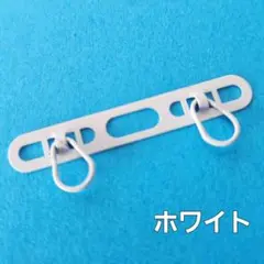 【2口タイプ・ ストラップホルダー】 ステンレス製　スマホ 2点吊り ホワイト