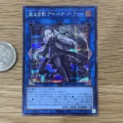 2026年最新】光なき影ア＝バオ・ア・クゥー シークレットの人気