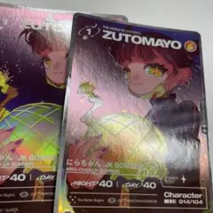 ずとまよカード　羨望　ゴールドカード ずっと真夜中でいいのに。 ずとまよカード 羨望 - メルカリ