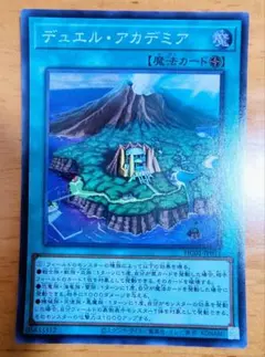 2026年最新】デュエルアカデミアの人気アイテム - メルカリ