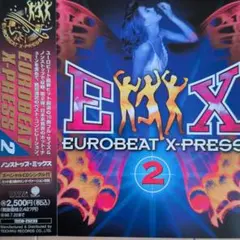 ユーロビート・エクスプレス2～ノンストップ・ミックス