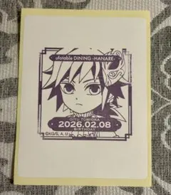 鬼滅の刃 DINING HANARE バースデー スタンプ 2026 冨岡義勇
