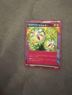 ネオアッパーエネルギー ACE SV5K ワイルドフォース 071/071