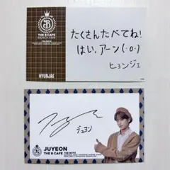 THE BOYZ THE B CAFE メッセージカード 2枚セット