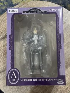 刀剣乱舞 フリューくじ A賞 ぬーどるストッパーフィギュア へし切長谷部