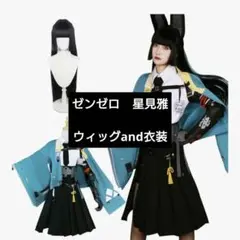 崩壊スターレイル　崩スター　星見雅　コスプレ衣装　ウィッグ　フルセット 崩壊スターレイル 崩スター 星見雅 コスプレ衣装 ウィッグ フル