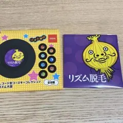 リズム天国 レコード型コースターコレクション セット - メルカリ