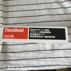 2026年最新】スリーボンド 1207bの人気アイテム - メルカリ
