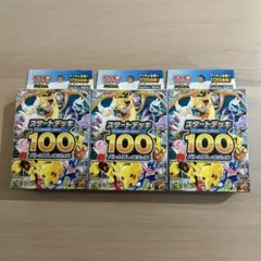 2026年最新】スタートデッキ100 未開封の人気アイテム - メルカリ
