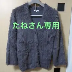 PLST ファー素材 カーディガン Mサイズ グレー
