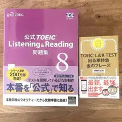 2026年最新】金のフレーズ 公式toeicの人気アイテム - メルカリ