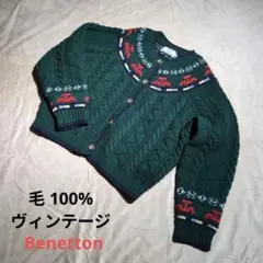 ヴィンテージ Benetton ベネトン ウール100％ カーディガン