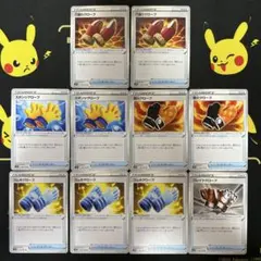 ポケモンカード グローブ系トレーナーズ 10枚まとめ売りのサムネイル
