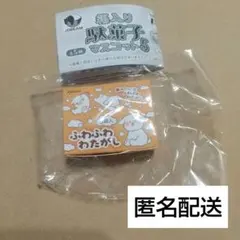 箱入り駄菓子マスコット5 綿菓子 わたがし