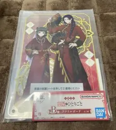薬屋のひとりごと一番くじ　B賞　アクリルボードのサムネイル